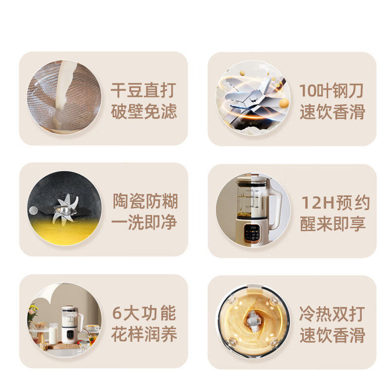 荣事达破壁机家用豆浆机多功能料理机低音辅食机免滤果汁机