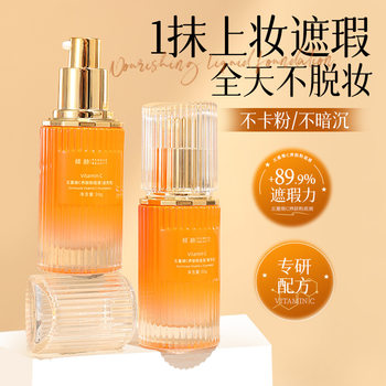 Age-Defying Five-Fold Vitamin C Skin-Nourishing Liquid Foundation Ivory Natural Color Brightens Skin Tone Concealer Moisturizing Non-Stuck Powder Liquid Foundation