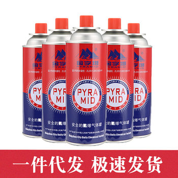 Pyramid Card Furnace Gas Tank 220g Outdoor Camping Portable Grill Gas Tank Card Magnetic Furnace Explosion-proof Gas Cylinder