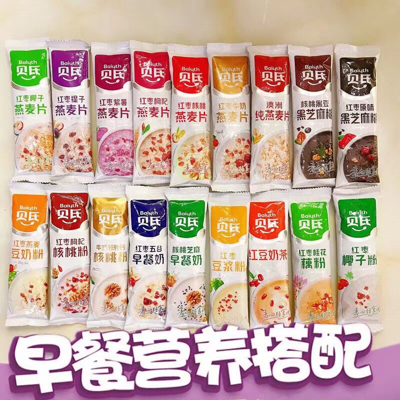 Beishi oatmeal soybean milk powder nutrition breakfast instant drink Fruit Nut cereal instant meal red date walnut milk powder