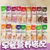 Beishi oatmeal soybean milk powder nutrition breakfast instant drink Fruit Nut cereal instant meal red date walnut milk powder