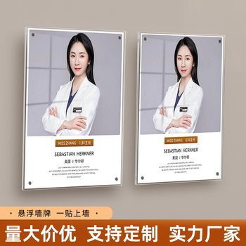 Acrylic A4 Suspended Photo Frame Teacher Profile Image Wall Punch-Free Wall Hanging Certificate Frame Transparent Patent Display Frame