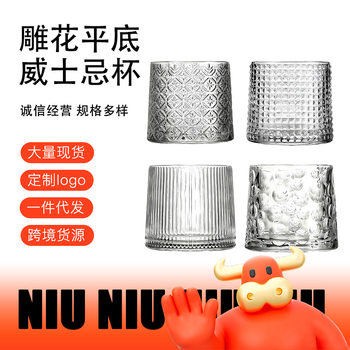 New Style Creative Carved Glass Whiskey Cup, Liquor Glass, Drinking Glass, Cold Drink Cup, Light Luxury Retro