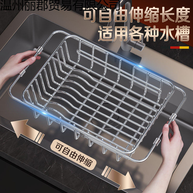 Kitchen 316L Stainless Steel Water Drain Rack Storage Rack Sink Drain Dish Filter Basket Fruit and Vegetable Drain Basket