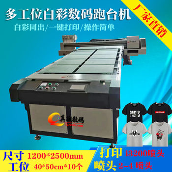 10-station T-shirt ready-to-wear running platform printing machine white ink running platform printing machine clothing printing running platform