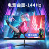 24-Inch 144Hz Monitor 27 Ultra-Thin High-Definition Curved Desktop Computer E-Sports Game 2K Monitoring Screen Ips