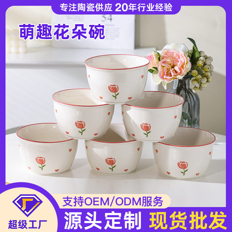 Ins Style Tulip Rice Bowl High-Value Ceramic Small Bowl Household Tableware Commercial Underglaze Color Ceramic Bowl Set