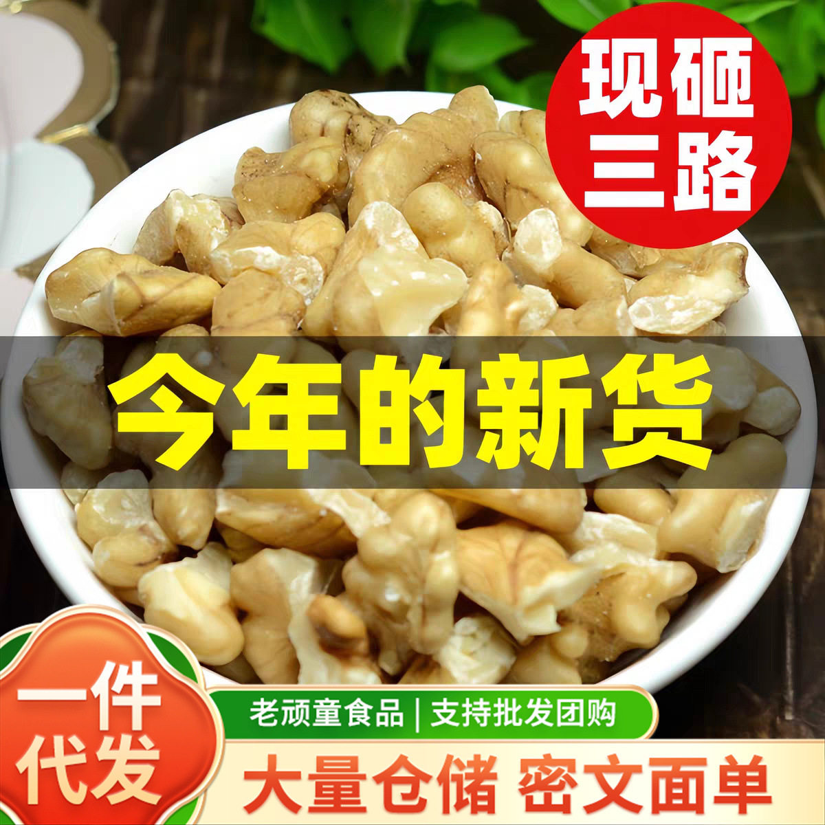 New Arrival of Crushed Walnut Kernels, Walnut Kernels, Low-Temperature Baking Ingredients, Whole Grains, Ground Walnuts, Bulk Original Flavor Wholesale