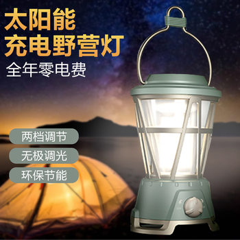 New Camping Lamp Outdoor Tent Lantern Solar Charging Retro Camping Lamp Flame Atmosphere Portable Lamp