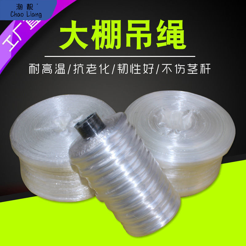 Greenhouse high temperature resistant hanging rope vegetable hanging rope tomato pepper cucumber rope binding rope anti-aging high postage