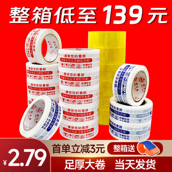 E-Commerce Warning Tape 4.5 Wide Express Sealing Packaging Transparent Tape Custom Logo Printing Tape Wholesale