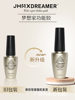 Home and aesthetics JHMX dreamers functional glue nail art construction nail polish primer reinforcement Russian leveling plated crystal seal layer