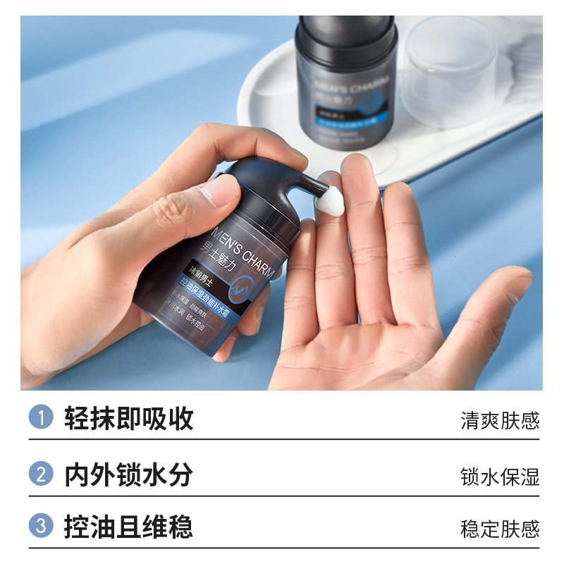 Bingju Men's Oil Control Moisturizing Lotion Refreshing and Non-Greasy Moisturizing Cream Nourishing and Hydrating Cream Full Set of Skin Care Cosmetics