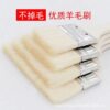 Wool Brush Soft Wool Cleaning Paint Paint Emulsion Paint Brush Oil Barbecue Brush Baking Painting Wool Brush Small Brush