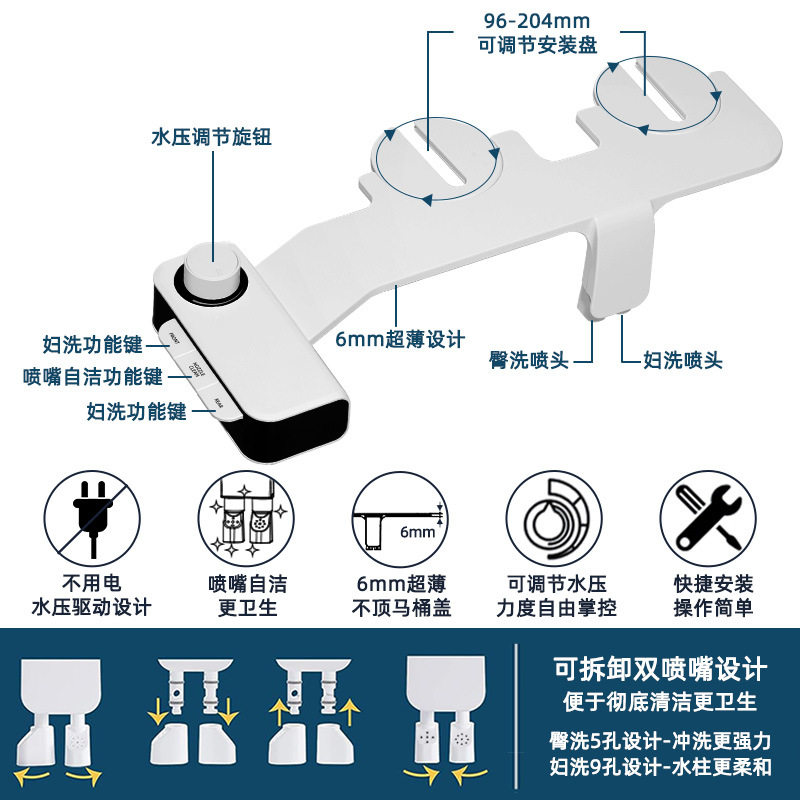 Customized Export Ultra-Thin Vulva Douche Gynecological Washer Cleaning Butt Artifact Button Style Unplugged Toilet Bidet