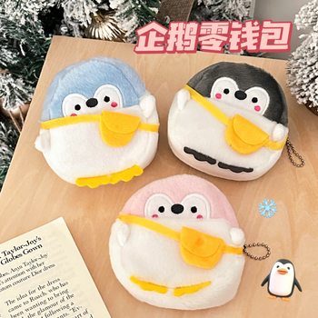 Cute Penguin Doll Coin Purse Pendant Girl Heart Doll Data Line Bag Lipstick Storage Bag Earphone Bag Wholesale