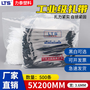 Wholesale self-locking cable tie 5*200 non-standard packing harness finishing cable tie rope manufacturers spot direct supply