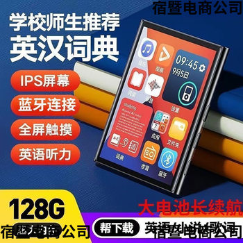 Mp4 Students Use Mp5 Touch Screen Version for High School Students to Read Novels Mp3 Portable Music Player Can Be Connected to Bluetooth Student Version