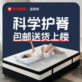 Simmons Mattress Soft and Hard Dual-purpose Mattress Spring Mattress Hard Pad Ridge Protection Latex Mattress Hotel Mattress Home