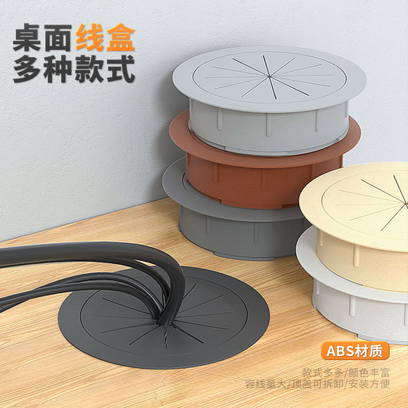 圆形穿线孔开孔电脑穿线盒办公桌过线桌面装饰盖