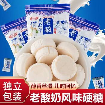 Belle Ye flavor old yogurt hard candy milk candy independent packaging children's favorite snacks support generation wholesale