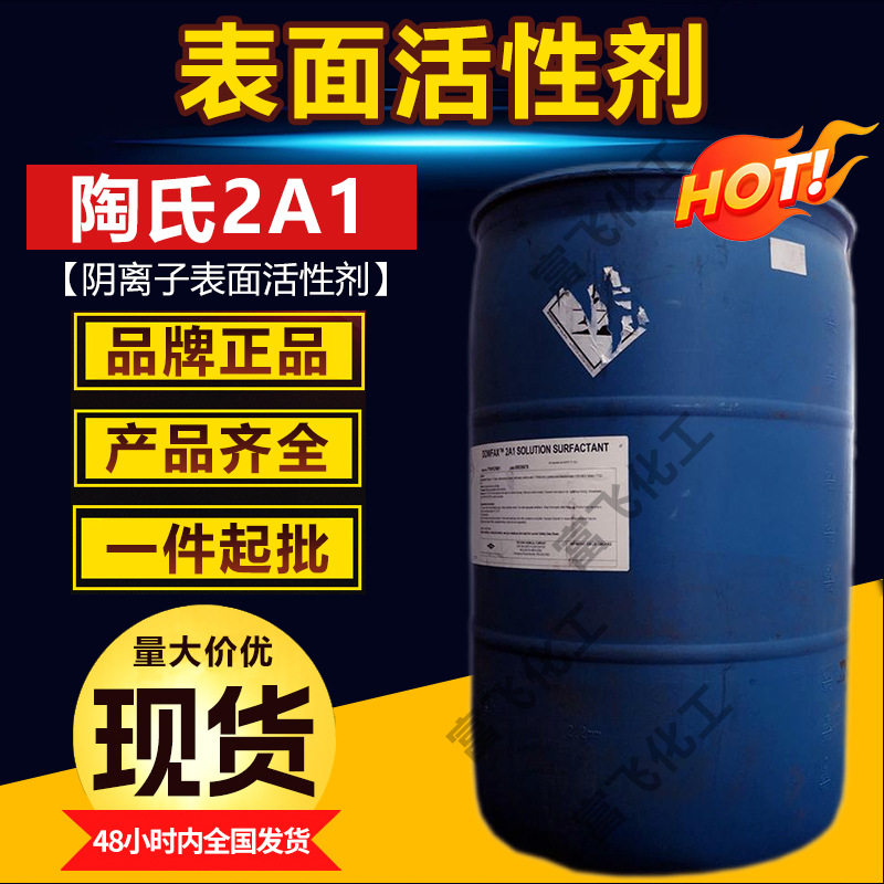 TAo's DOWFAX 2A1 Emulsifier, Sodium Diphobic Ether, VAginAl Ion SurfAce Active Agent