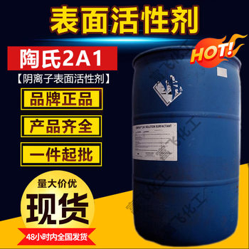 TAo's DOWFAX 2A1 Emulsifier, Sodium Diphobic Ether, VAginAl Ion SurfAce Active Agent