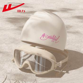 Huili swimming cap swimming goggles waterproof anti-fog professional myopia men and women large frame swimming glasses diving set equipment wholesale