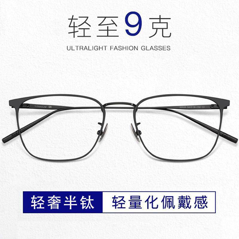 Danyang Ultra-Light Pure Titanium Myopia Glasses Frame for Men, Business Retro Style, Anti-Blue Light, Can Be Customized with Prescription, Wholesale 30020
