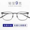Danyang Ultra-Light Pure Titanium Myopia Glasses Frame for Men, Business Retro Style, Anti-Blue Light, Can Be Customized with Prescription, Wholesale 30020