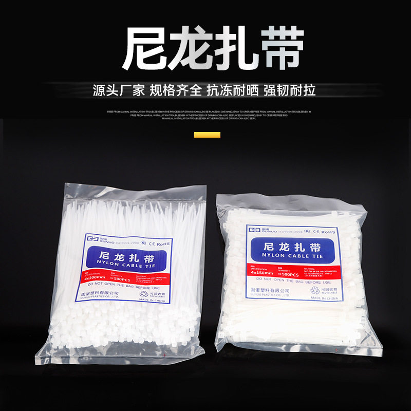 Guno nylon tie 4*150*4*200*5*200*8*300*10*400 large tie manufacturer