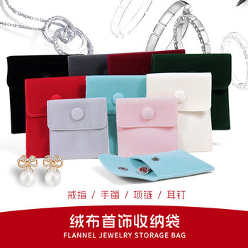 Flannel snap bag thickened delicate velvet jewelry bag earrings necklace jewelry storage bag earrings bag wholesale