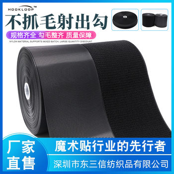 Customized Wholesale Black and White Lint-Free Accessories for Infants and Young Children, Non-Lint Nylon Injection Hook Velcro