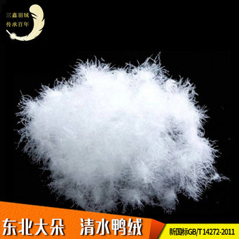 Down Manufacturer Wholesale Northeast Large Water White Duck down Clothing Quilt Textile Products Filling Duck Feather Feathers