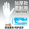 Manlong 12inch Nitrile Gloves, Extra Long and Durable, Translucent, for Household Chores, Kitchen, Oil-Proof, Acid and Alkali Resistant Nitrile Gloves