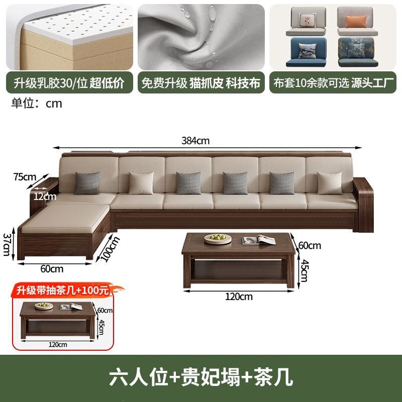 黑胡桃木新中式实木沙发组合冬夏两用储物客厅家用小户型木质家具
