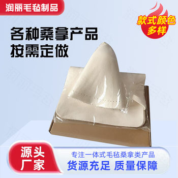 Wool Felt Shower Cap, High Temperature Resistant, Heat-Insulating, Water-Absorbent Hat, Can Add Logo, Natural Sauna Hat, Quick-Drying, Special Insulation