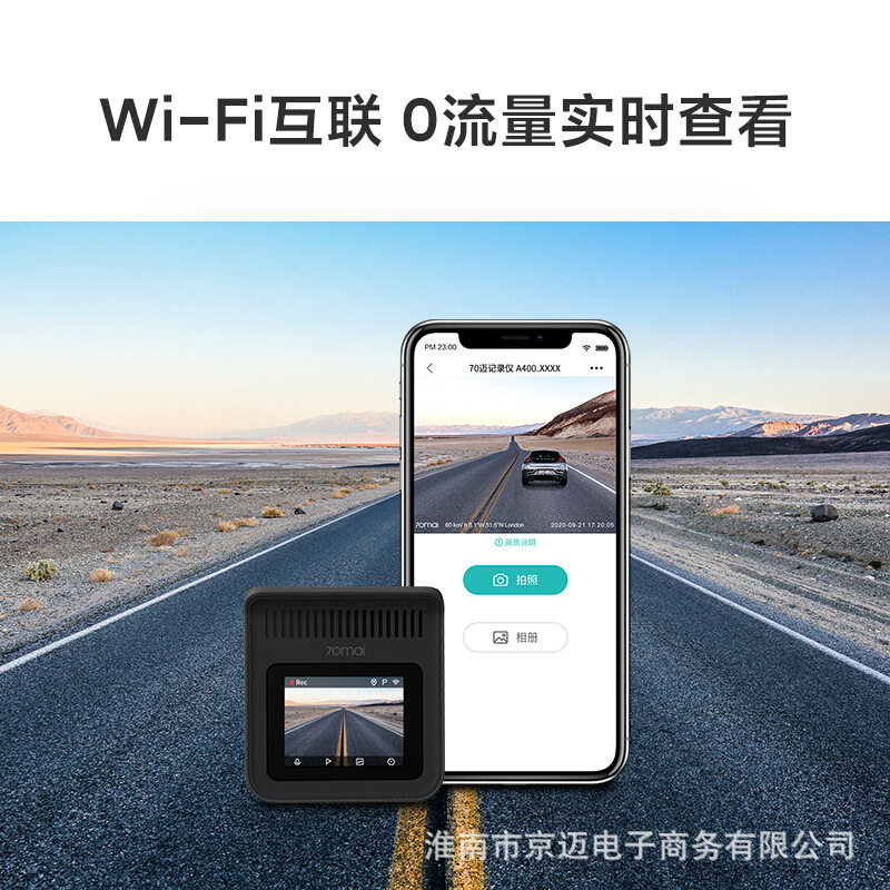 70 Mai driving recorder HD Rubik's Cube A400 electronic dog car monitoring real-scene navigation front and rear double recording monitoring