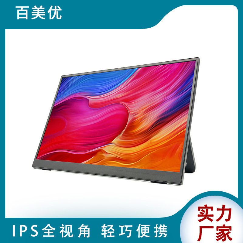 Factory in stock 13.3 inch HDMI portable monitor mobile phone computer laptop PS4/SWITCH