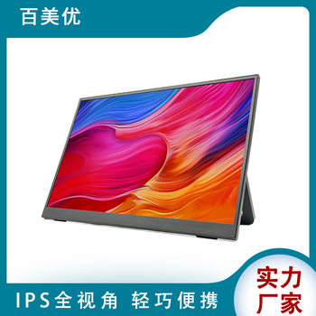 Factory in stock 13.3 inch HDMI portable monitor mobile phone computer laptop PS4/SWITCH