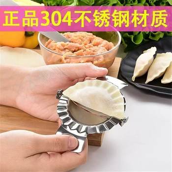 New Dumpling Making Tool 304 Stainless Steel Dumpling Making Tool Household Dumpling Mold Lazy Kitchen Tool Set