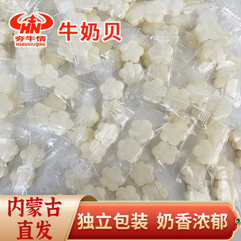 Milk Tablets to Eat Dry, Original Flavor, Milk Shell Snacks from Inner Mongolia, Yogurt Tablets in Bulk 2.5kg Wholesale Delivery