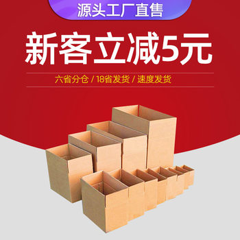 Factory carton wholesale express packing box moving box shipping packaging aircraft box carton corrugated paper suitcase