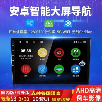 RK3326 Android Large Screen Navigation Integrated 360 Panoramic Carplay Smart Car 2 32 HD Navigation