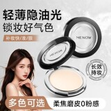 Стойкая пудра Mino powder для нанесения макияжа, натуральный консилер, водостойкая, защищающая от пота косметика, натуральная матовая пудра для нанесения макияжа для студенток