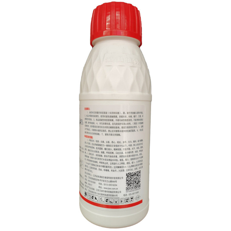 Libaosheng 40% Diazine Phosphorus Peanut Underground Pest Thrips Borer Armyworm Caterpillar Genuine Insecticide 500 ml