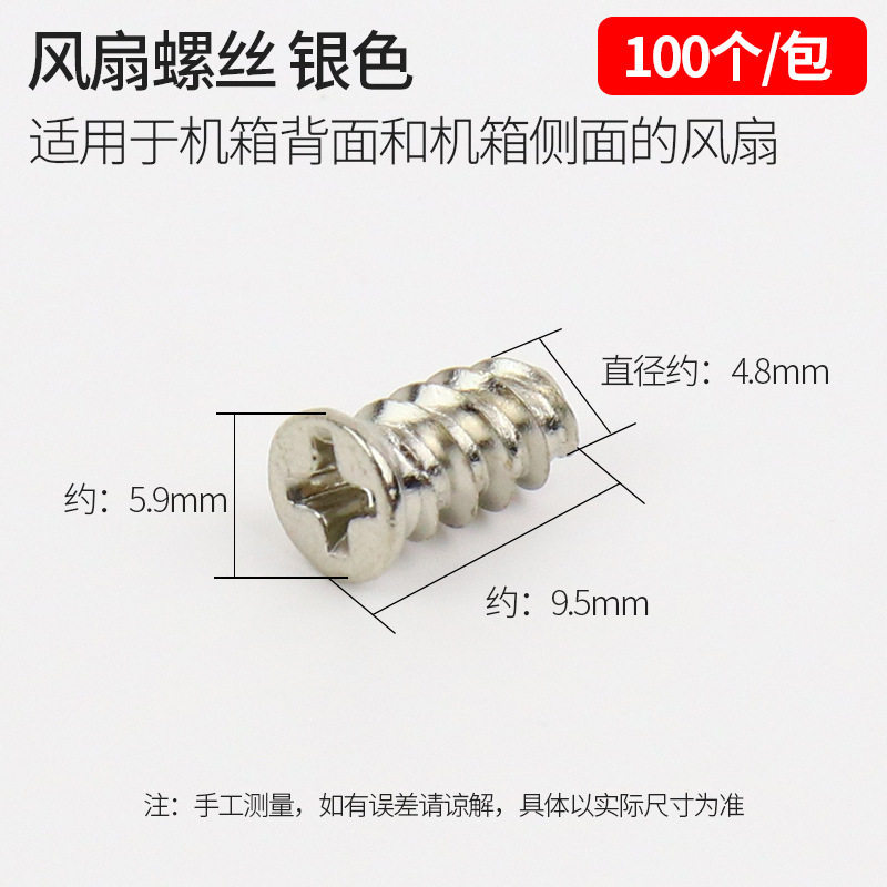 包邮 电脑装机螺丝 硬盘光驱主板机箱风扇铜柱隔离柱减震垫圈十字