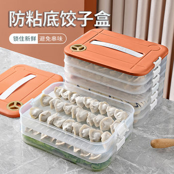 Household large capacity dumpling storage box food grade plastic fresh-keeping box kitchen refrigerator anti-string flavor finishing box with lid
