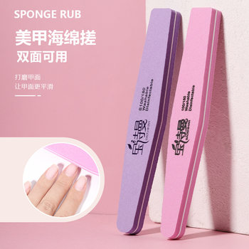 Nail salon tools and supplies nail trimming polishing strip Diamond Sponge scrub contusion strip manicure care set
