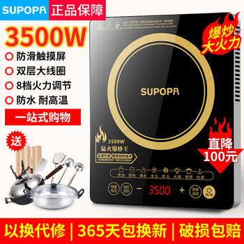 Wholesale New Supor Induction Cooker Household 3500W High-Power Cooking Pot Integrated Full Set of Commercial Battery Stove